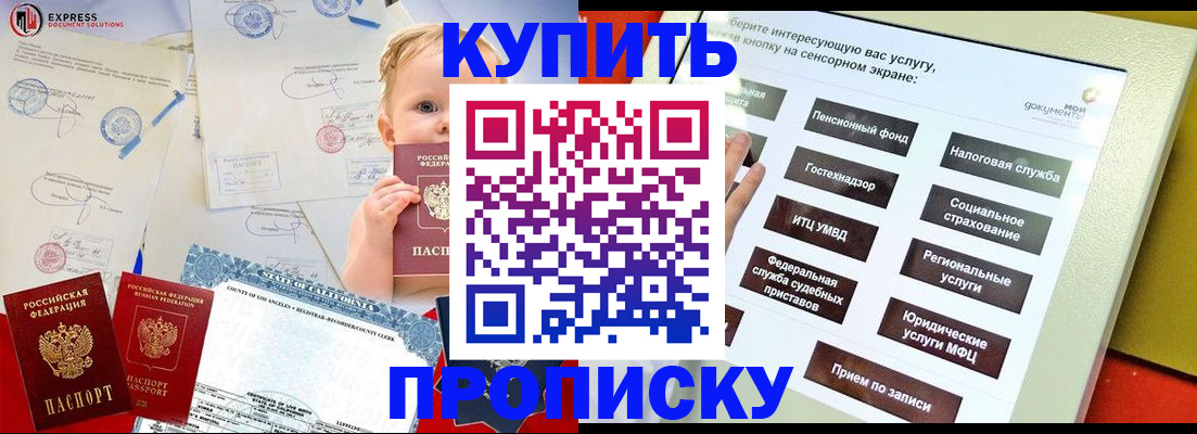миграционный учет в Бирске